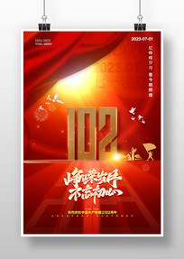 һ102꽨ں