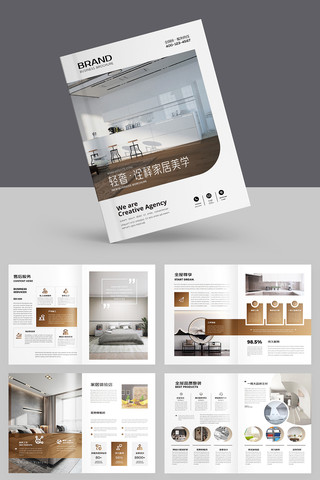 装饰材料画册 装饰材料画册