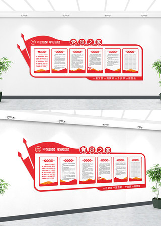 ��Ա֮���뵳�Ĵ��Ļ�ǽ