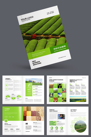 大气农业画册 大气农业画册