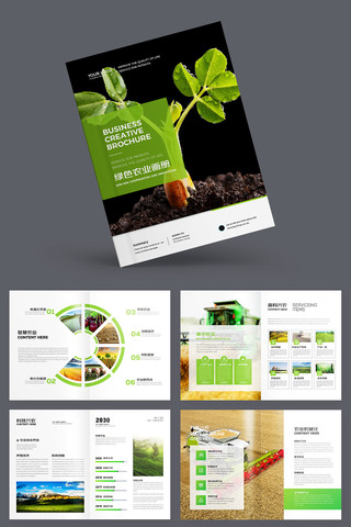 观光农业画册 观光农业画册