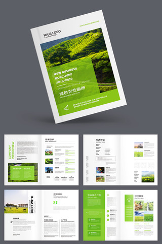 绿色农产品画册 绿色农产品画册