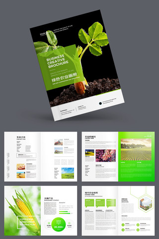 农业科技画册 农业科技画册