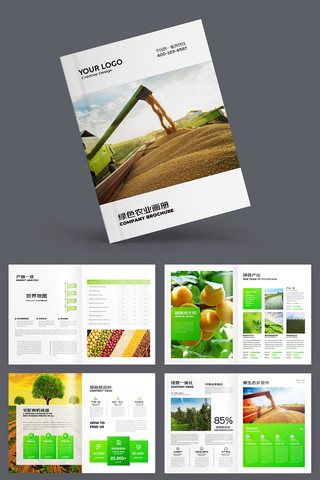 有机农产品画册 有机农产品画册