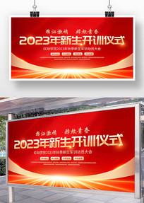 2023ѵʽѵչ