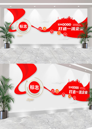 党建引领打造一流企业文化墙 CDR