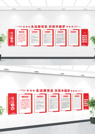 ��Ա֮�ҵ�֧���Ļ�ǽ