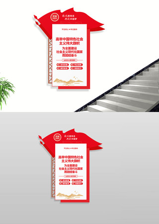 高举中国特色社会主义伟大旗帜标语文化墙 高举中国特色社会主义伟大旗帜标语文化墙