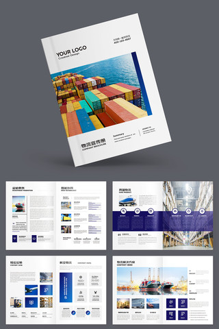 海运画册模板 海运画册模板