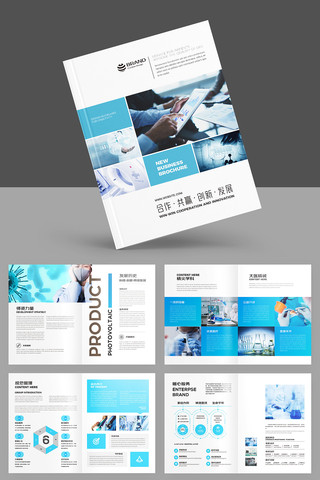 简约医疗画册 简约医疗画册