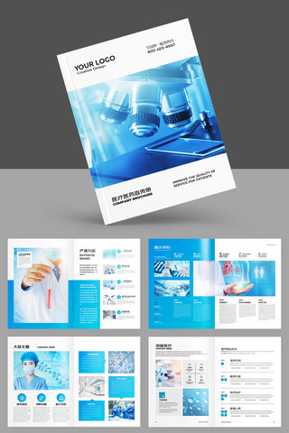 简约医疗画册模板 简约医疗画册模板