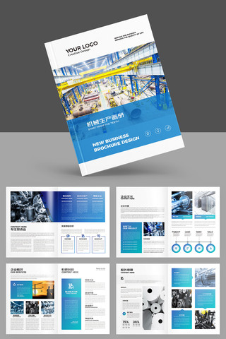 蓝色工业画册 蓝色工业画册