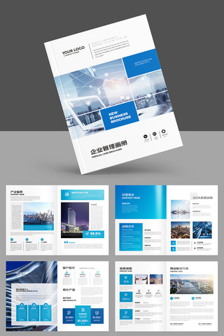 蓝色企业画册模板 蓝色企业画册模板