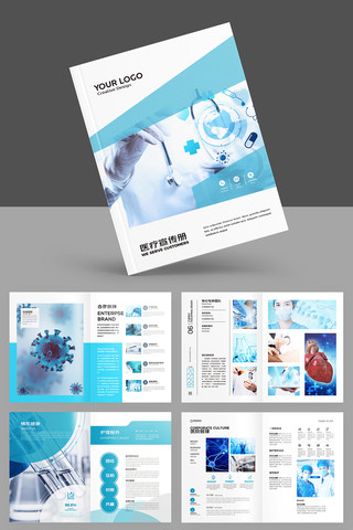 蓝色医院画册 蓝色医院画册