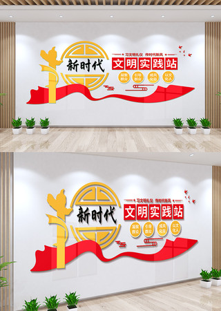 新时代文明实践文化墙 AI