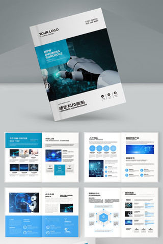 IT画册模板 IT画册模板