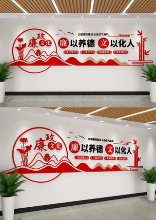 党风廉政建设文化墙 AI