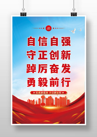 党建标语 海报 党建标语 海报