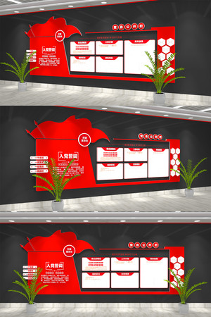 党务公开栏党建文化墙 AI
