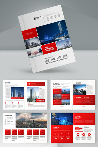 简约企业宣传册设计 简约企业宣传册设计