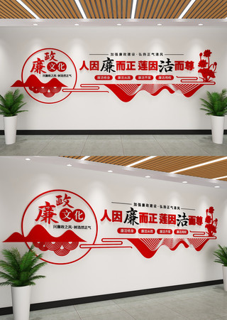 廉政标语文化墙 AI