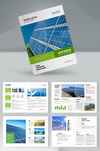 新能源画册设计 新能源画册设计