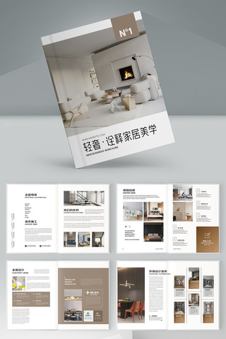 装饰材料画册 装饰材料画册