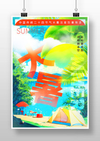廭