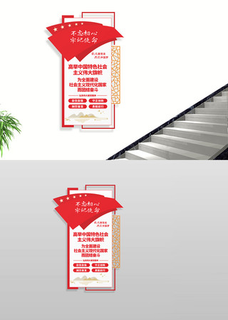 高举中国特色社会主义伟大旗帜标语文化墙 高举中国特色社会主义伟大旗帜标语文化墙