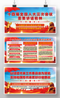 ��ʮ�ĵ����ᾫ��չ��