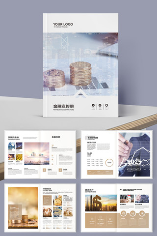 大气金融画册 大气金融画册