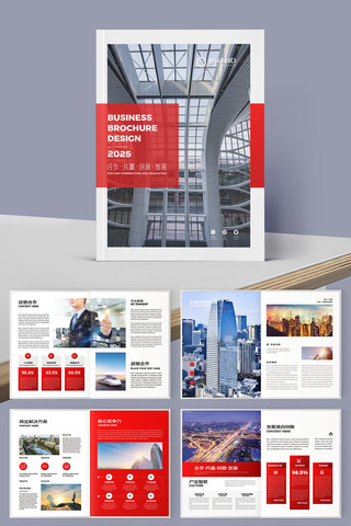 大气商务画册 大气商务画册