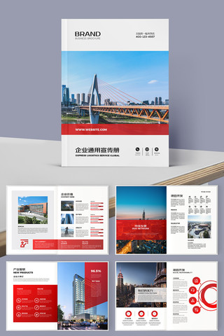 企业商业合作宣传册 企业商业合作宣传册