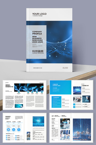 IT画册模板 IT画册模板