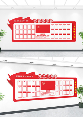 ��Ա������Ļ�ǽ