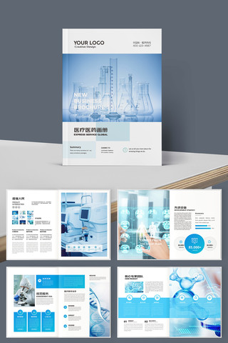 大气医院宣传册 大气医院宣传册