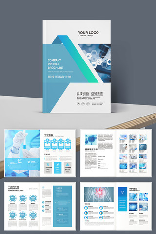 简约医疗画册模板 简约医疗画册模板