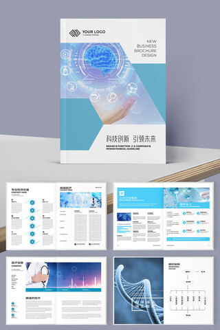 简约医院宣传册 简约医院宣传册