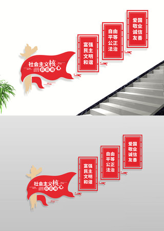 价值观形象墙背景墙楼梯文化墙 价值观形象墙背景墙楼梯文化墙