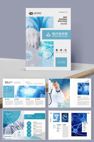 蓝色医疗画册 蓝色医疗画册