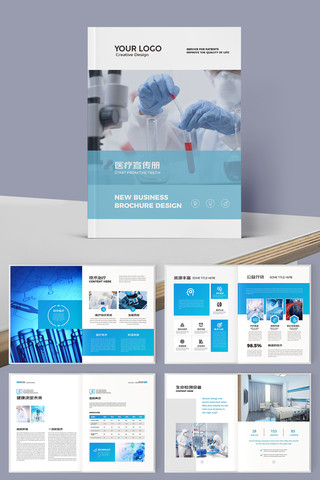 蓝色医院画册 蓝色医院画册