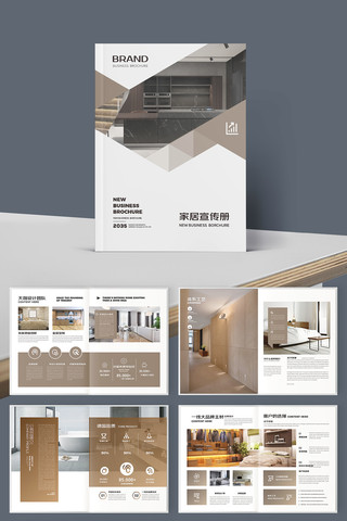 全屋定制画册 全屋定制画册