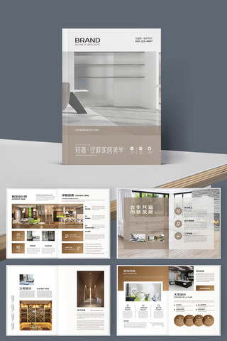 装饰设计画册 装饰设计画册