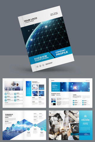 IT画册模板 IT画册模板