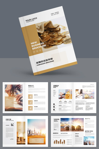 大气金融画册 大气金融画册