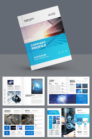 简约IT画册 简约IT画册