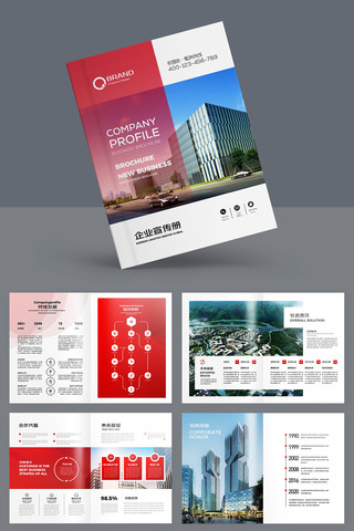 企业画册 企业画册