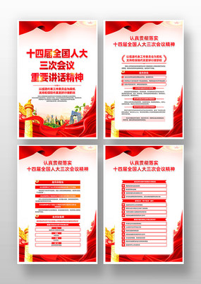 ʮ�Ľ�ȫ���˴����λ��龫�񵳽��һ�