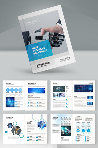 IT画册模板 IT画册模板