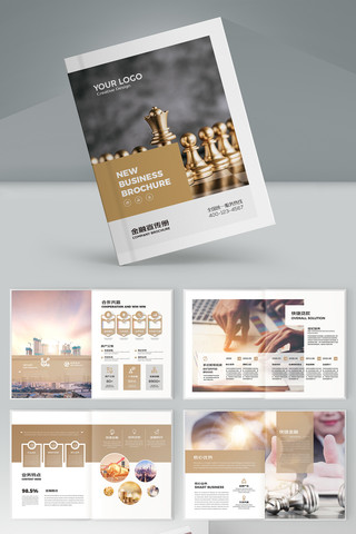 金融投资画册 金融投资画册